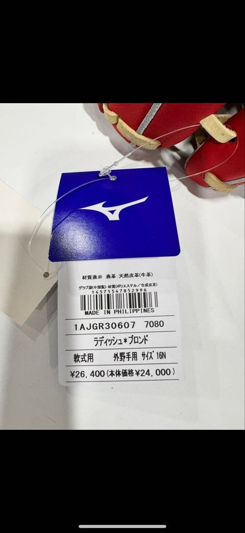 大幅値下げ♪ ♪週末セール♪Global Elite 軟式グローブ レッド