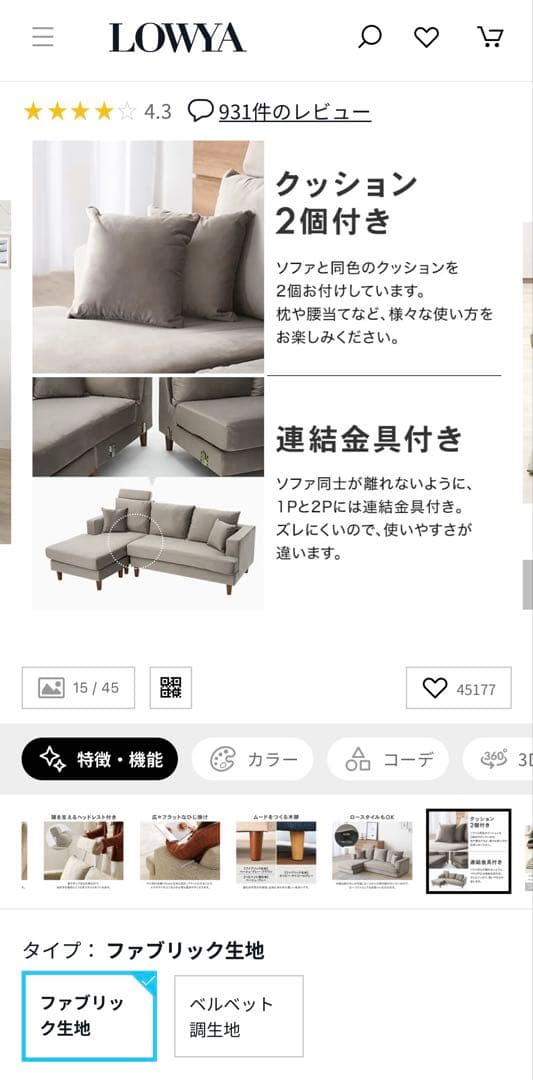 新品同様⚫︎LOWYA⚫︎ L型カウチソファー　愛知県一宮市　宮西カネスエ周辺