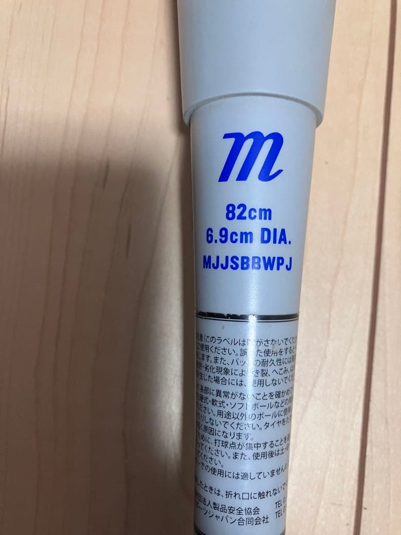 Marucci 軟式バット MC バットケース付き