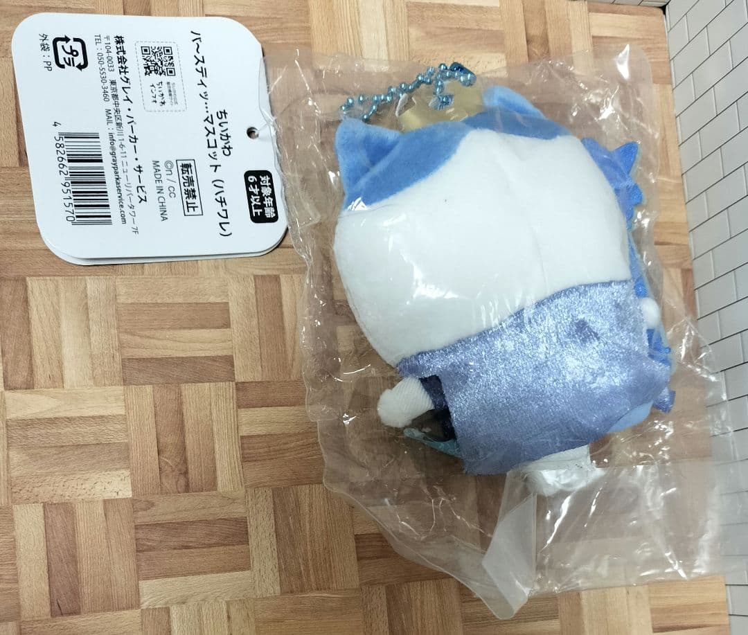 ちいかわ・ハチワレ・うさぎ バ〜スディッ マスコット ３点セット