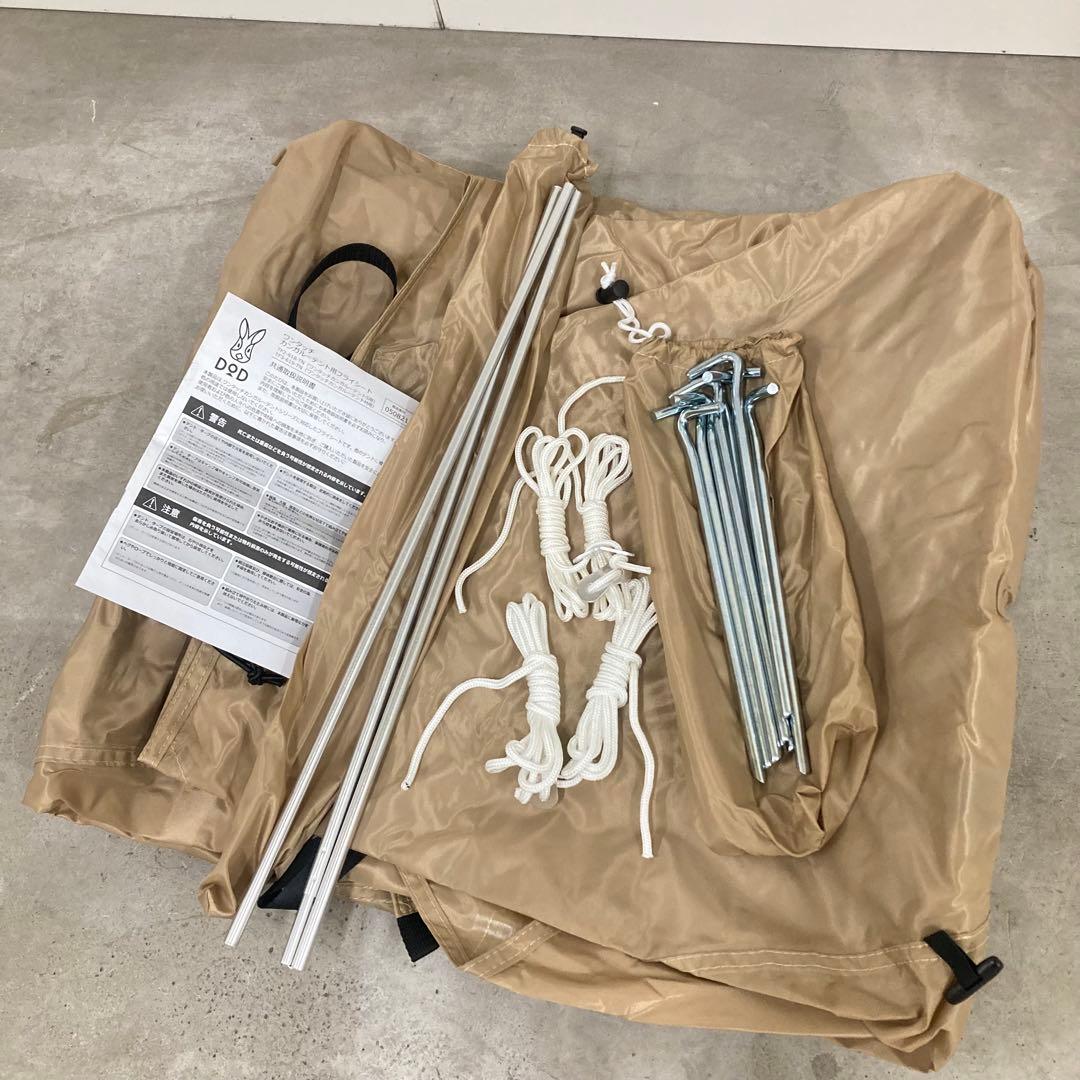 未使用　DODワンタッチカンガルーテント(M)用フライシート
