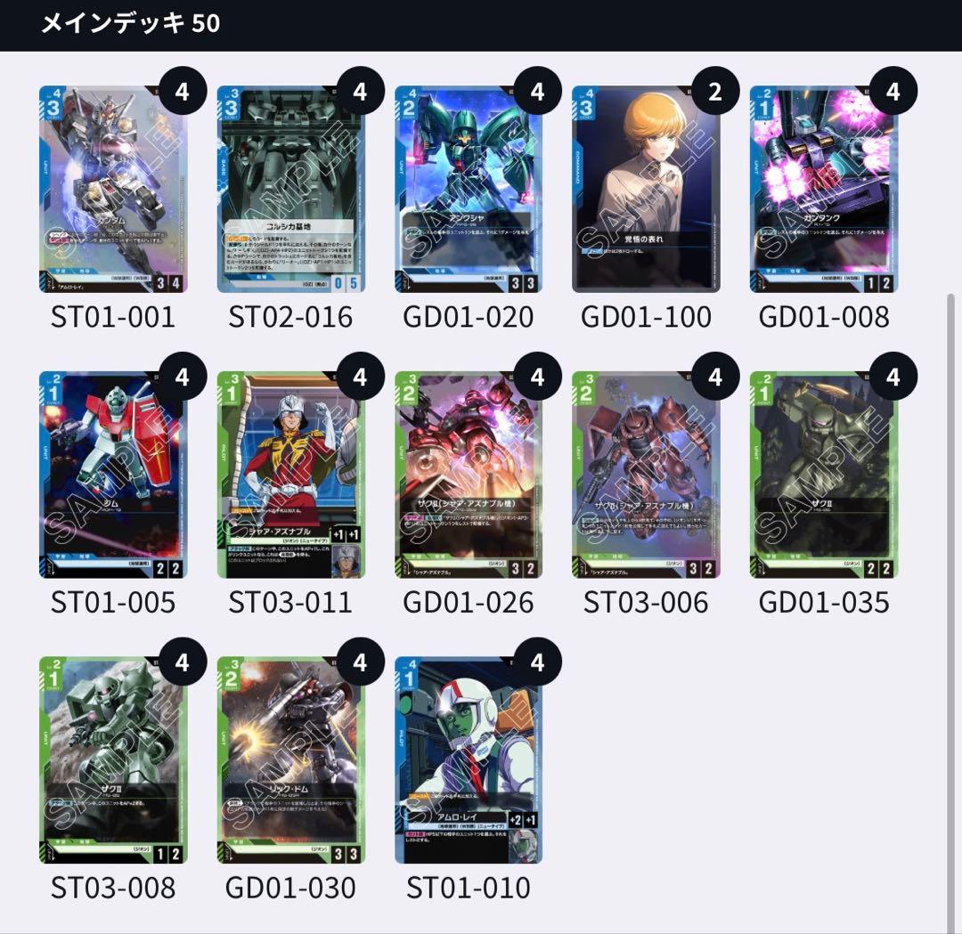 ジ*グ様 緑白ウイング　青白ユニコーン　青緑アグロ　その他