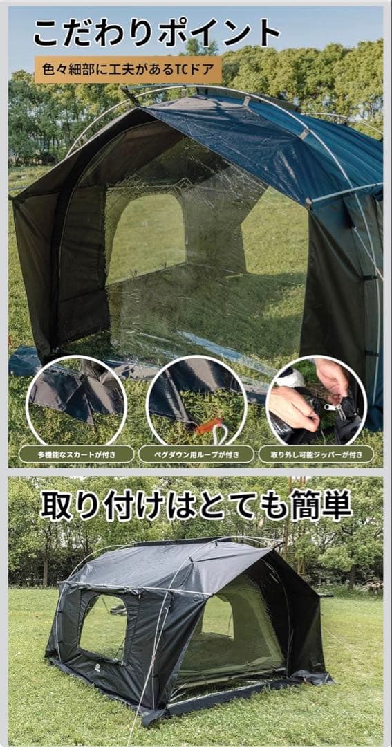 GOGlamping 【カヌーテント】本体+TPUドア1枚 TPU 窓2枚セット