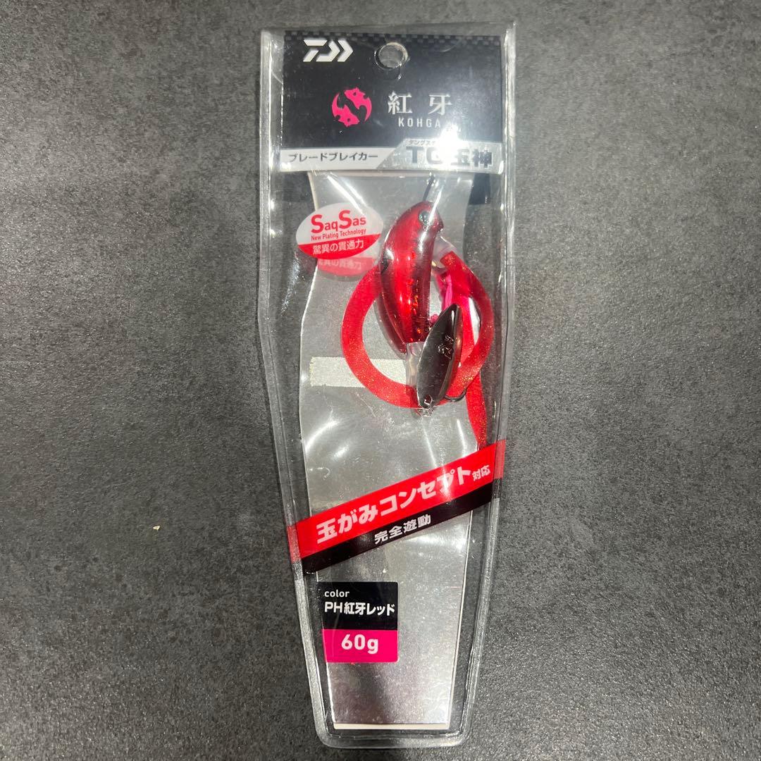 ダイワ紅牙TG玉神 60g セット