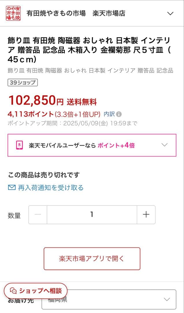 南部ダイバーさま専用