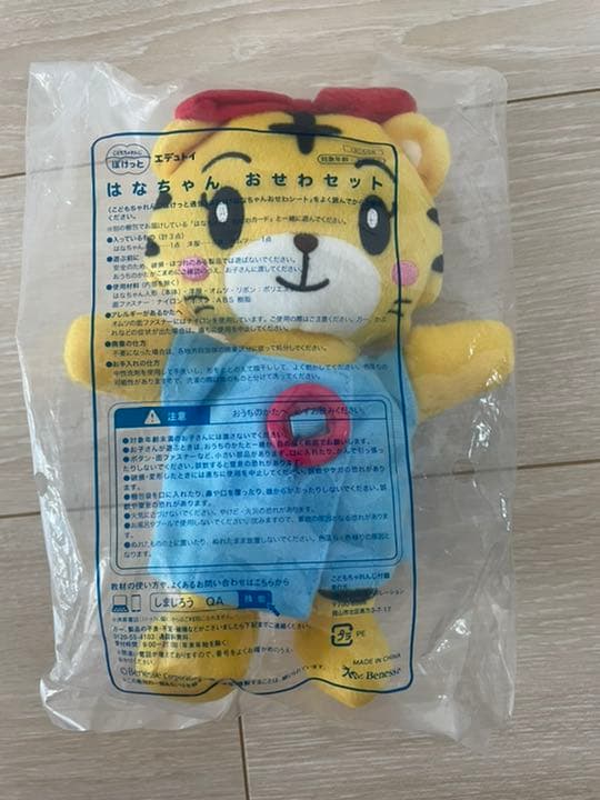 しまじろう はなちゃん　パペット　ビームスリュック　おてがみセット　ノート