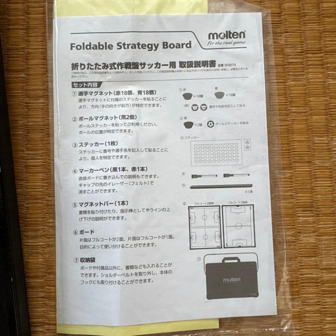 サッカー 戦術ボード