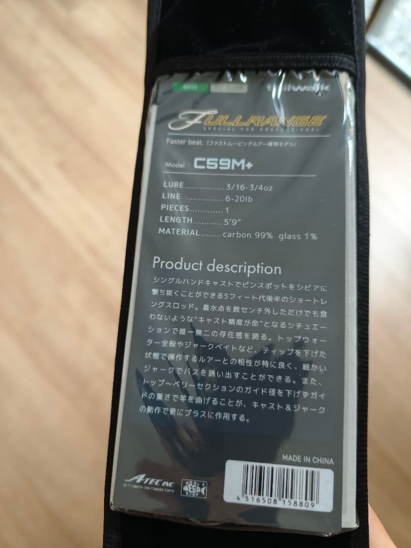 テイルウォーク フルレンジ C59M+