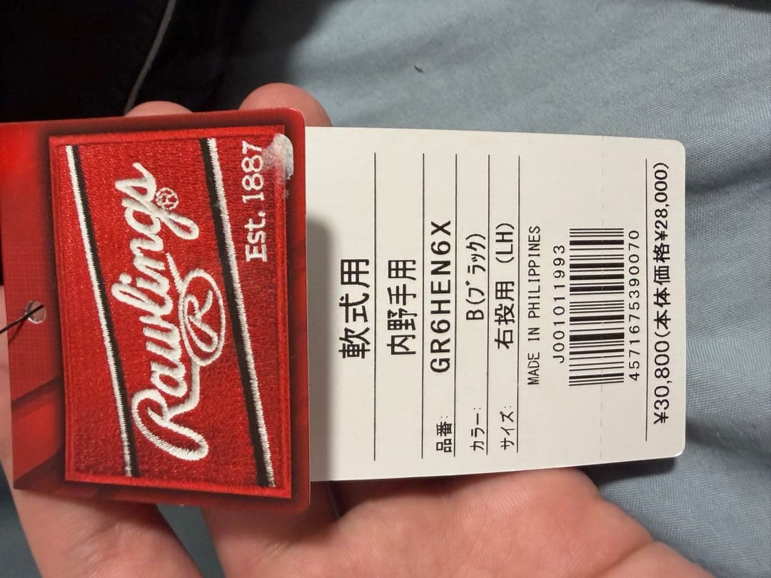Rawlings PRO EXCEL軟式グローブ ブラック