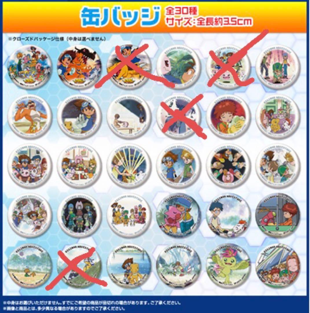 一番くじMINIデジモン　缶バッジ　まとめ売り