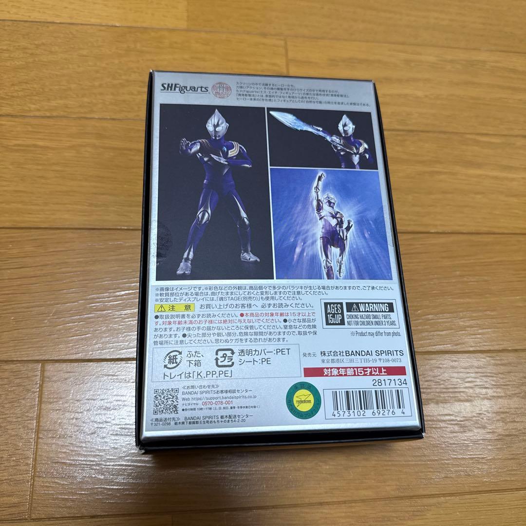 S.H.Figuarts (真骨彫製法) ウルトラマンティガスカイタイプ　箱折れ