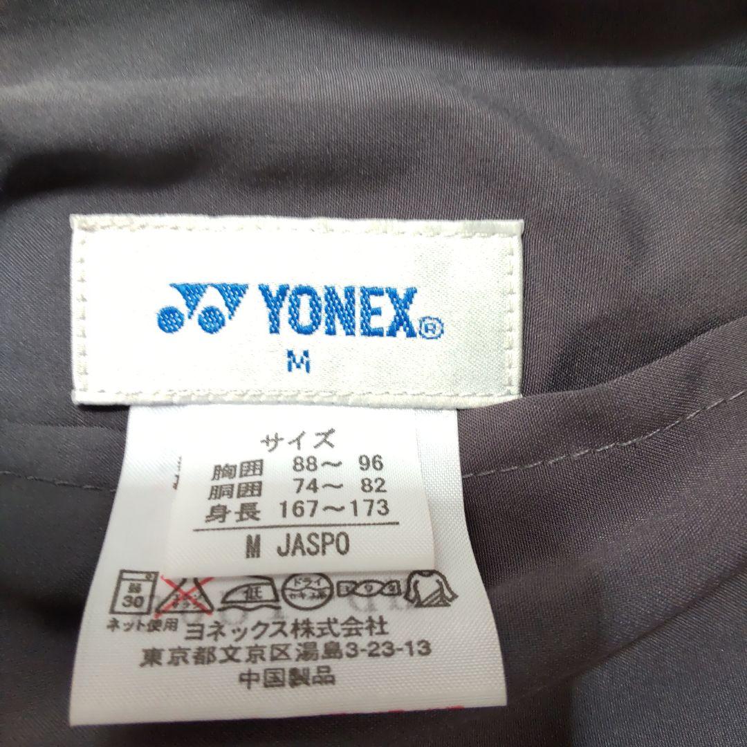YONEX ボアリバーシブル ジャケット