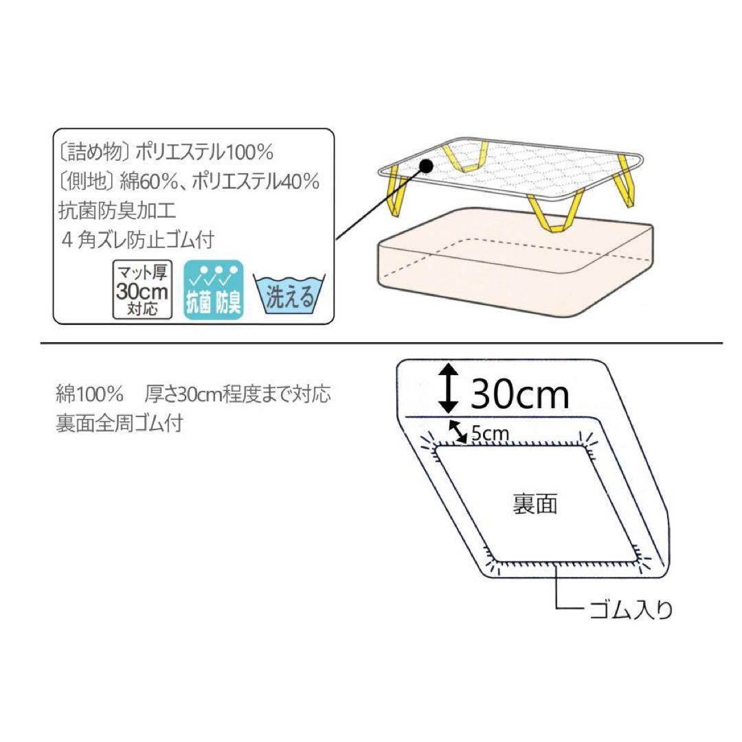 フランスベッド　マットレスカバー✖️2　ベッドパットセット セミダブル　激安