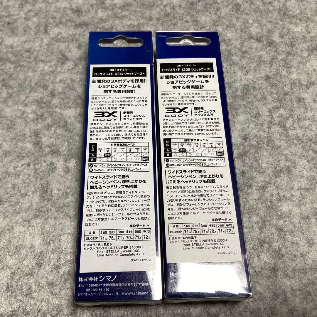 新品,セットアッパー,ロックスライド,スイッチヒッター,まとめ売りセット