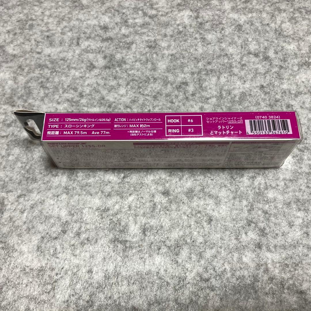 新品,セットアッパー,ロックスライド,スイッチヒッター,まとめ売りセット