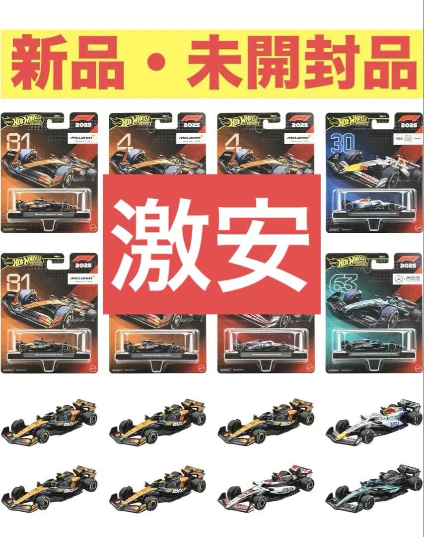 【激安】HW プレミアム レース アソートメント 8台入り HRV11-986J
