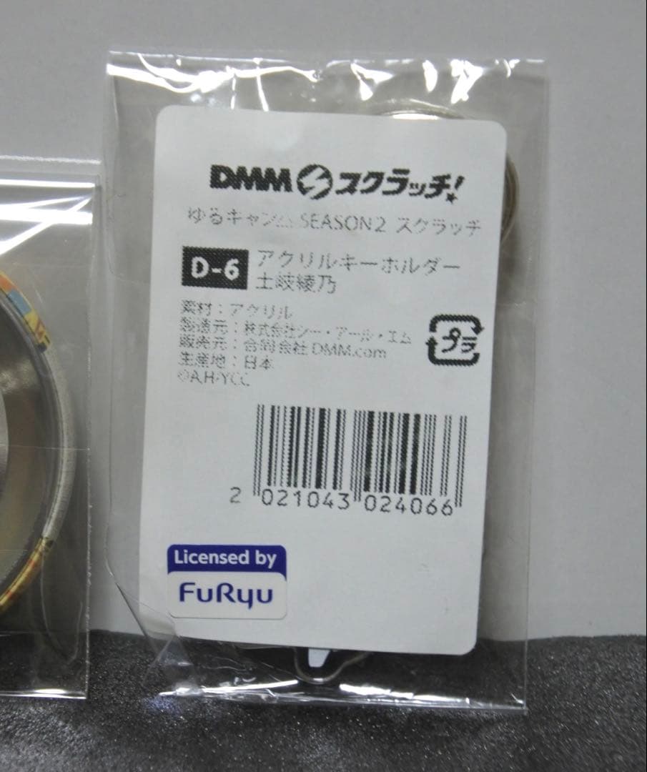【2種セット】ゆるキャン DMMスクラッチ 缶バッジ アクキー 土岐綾乃