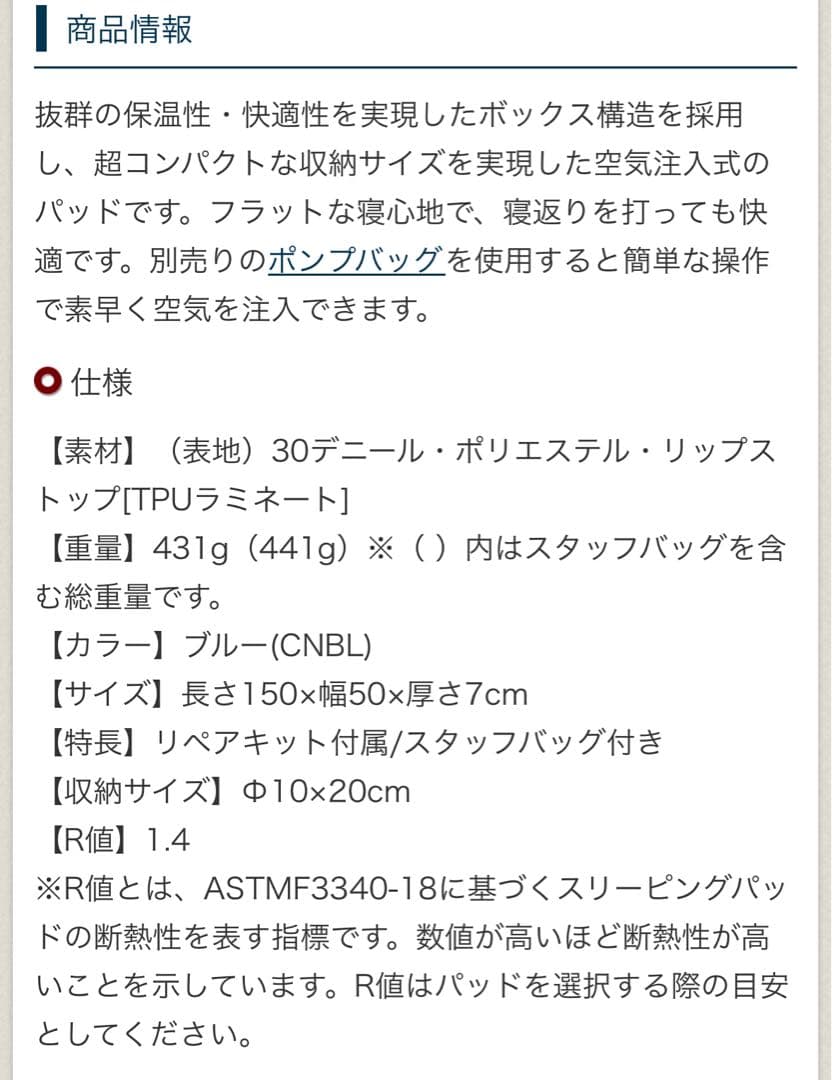 mont-bell エアパッド 150 ブルー