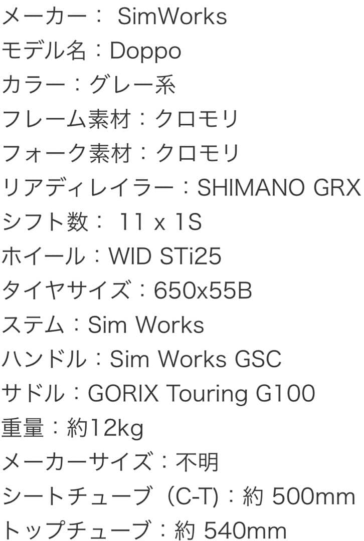 シムワークス doppo ATB simworks