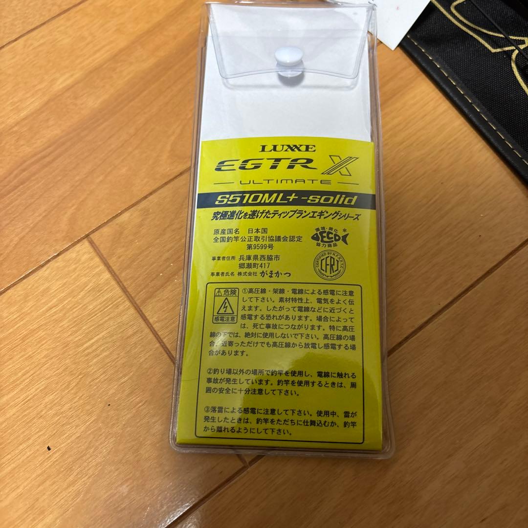 LUXE EGTRX アルティメイト S510ML+-solid