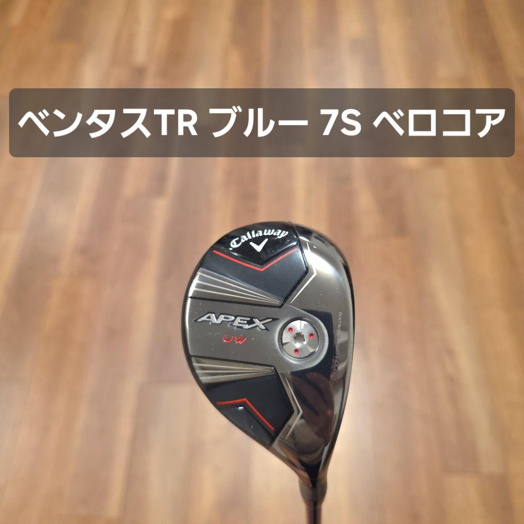 キャロウェイ APEX UW 17° 2023年 ベンタスTR ブルー