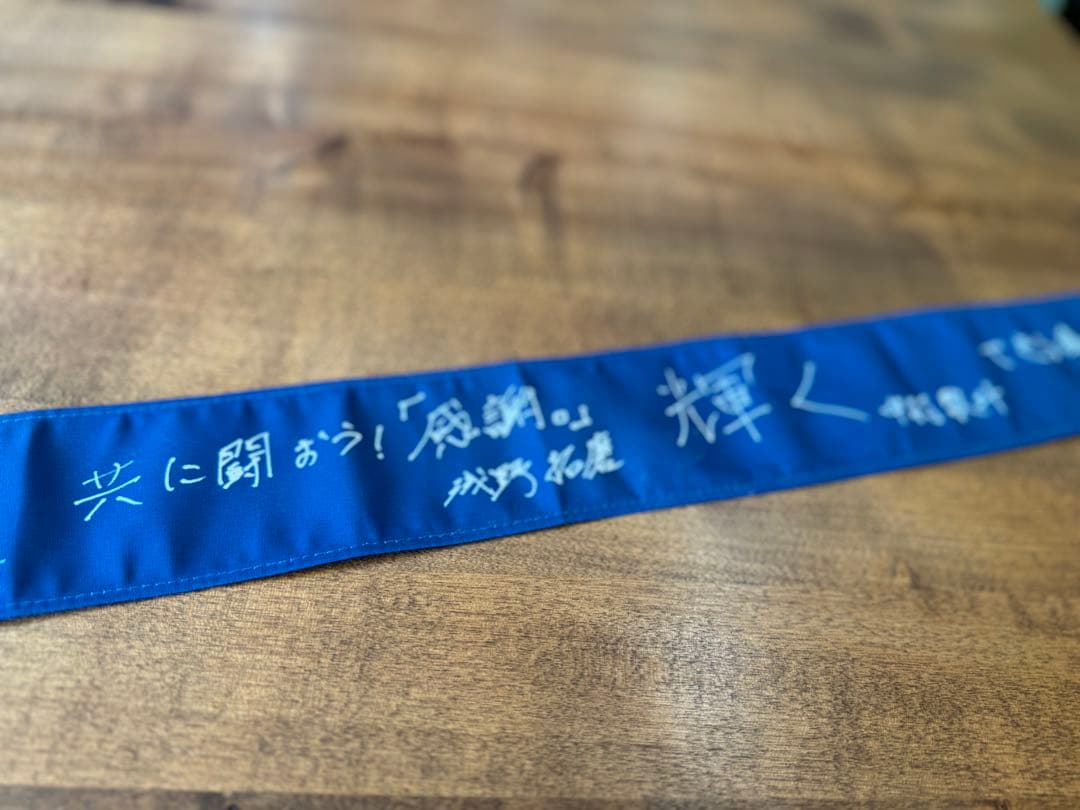 サッカー日本代表 2024 レプリカユニフォーム　18浅野　XL ハチマキ