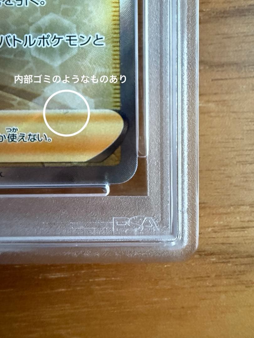 【PSA10】 セレナSR