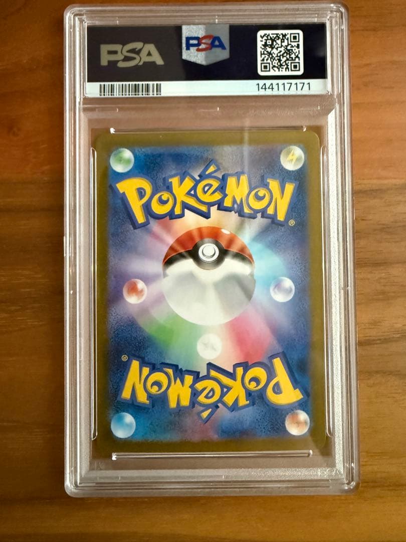 【PSA10】 セレナSR