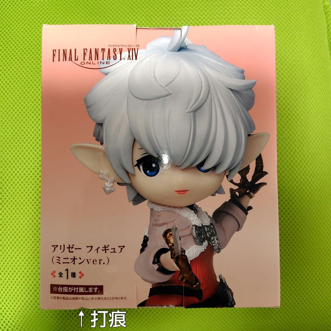 【未開封品】FFⅩⅣオンライン アリゼー フィギュア(ミニオンver.)