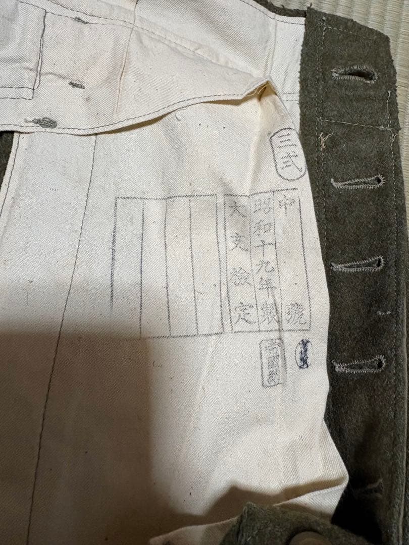 【極美品】旧日本陸軍　冬用？厚手生地ズボン【昭和19年製】