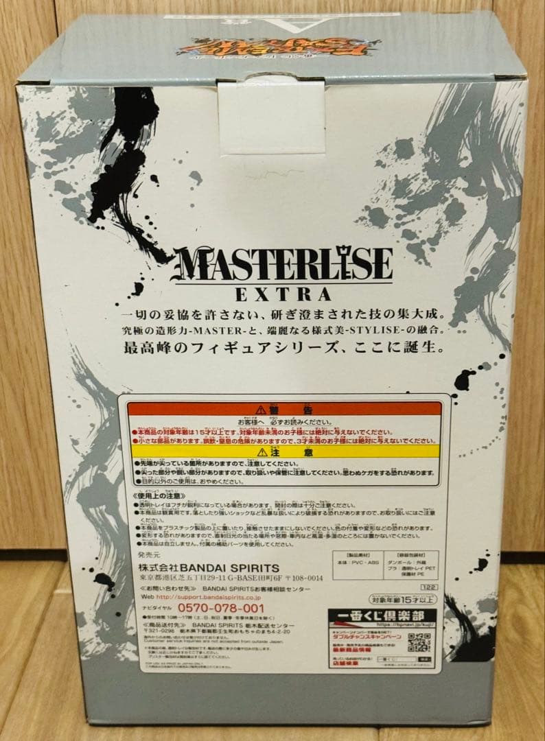 【未開封】ドラゴンボール　EXTREME SAIYAN A賞 身勝手の極意