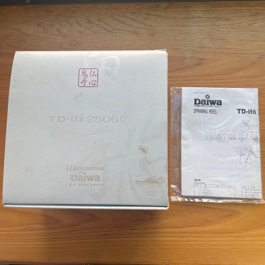 Daiwa TD-ito 2506C 鬼手仏心 Megabass