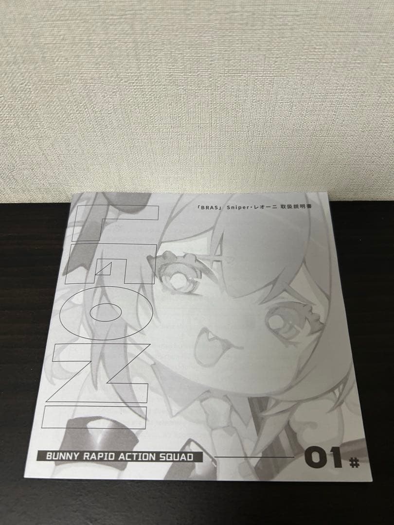 Sniperレオーニ 限定カラーVer. 溯行Sushing