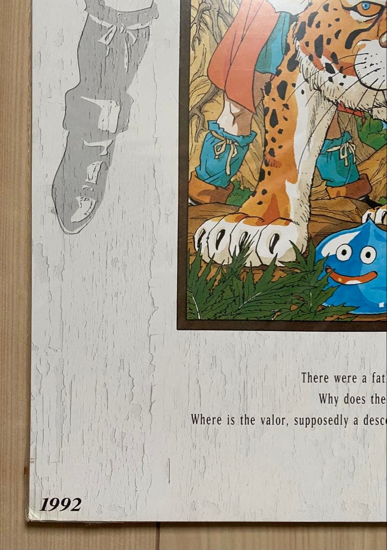 【激レア】ドラクエ5 ファミコン　鳥山明　ポスター　DRAGON QUEST