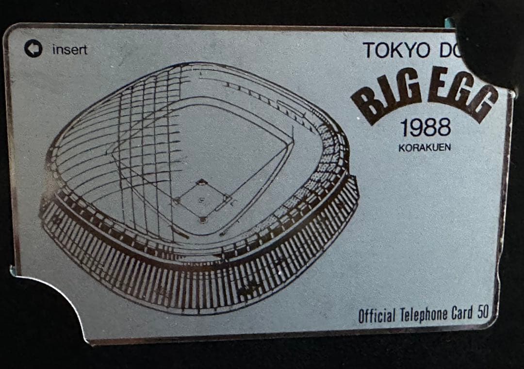 ＃東京ドーム BIG EGG オープン記念セット＆海外記念切手セット！61