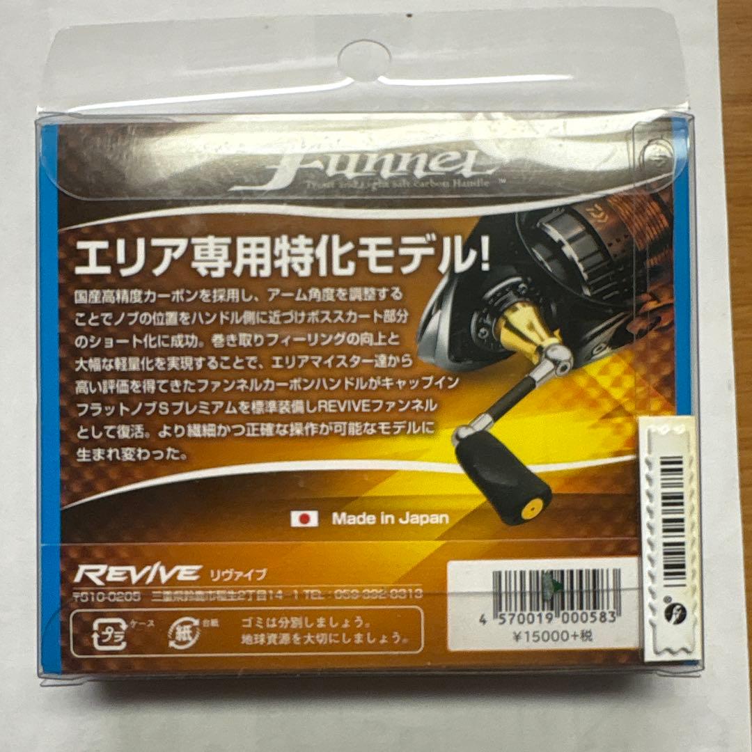 Funnel Revive RF40DA-BS ブラックシルバー