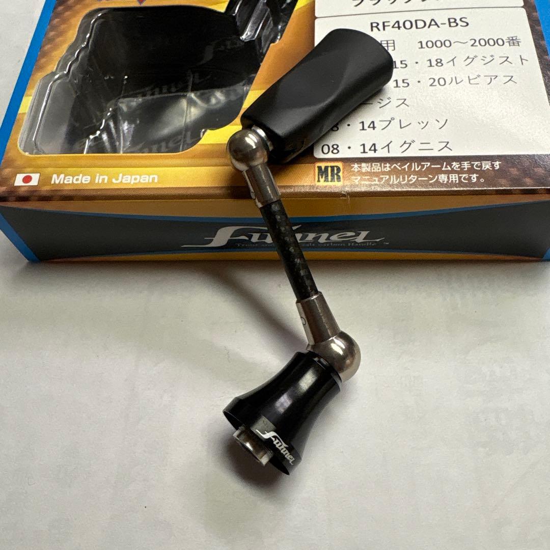Funnel Revive RF40DA-BS ブラックシルバー