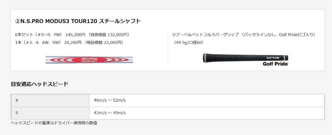 スリクソン zx7 mk2 アイアン 6本 MODUS3 TOUR 120 S