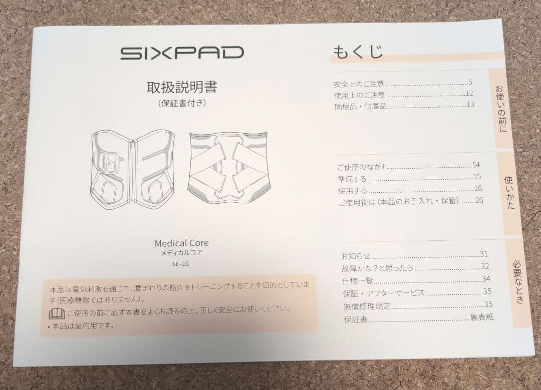 SIXPAD Medical Core EMS Sサイズ グレー