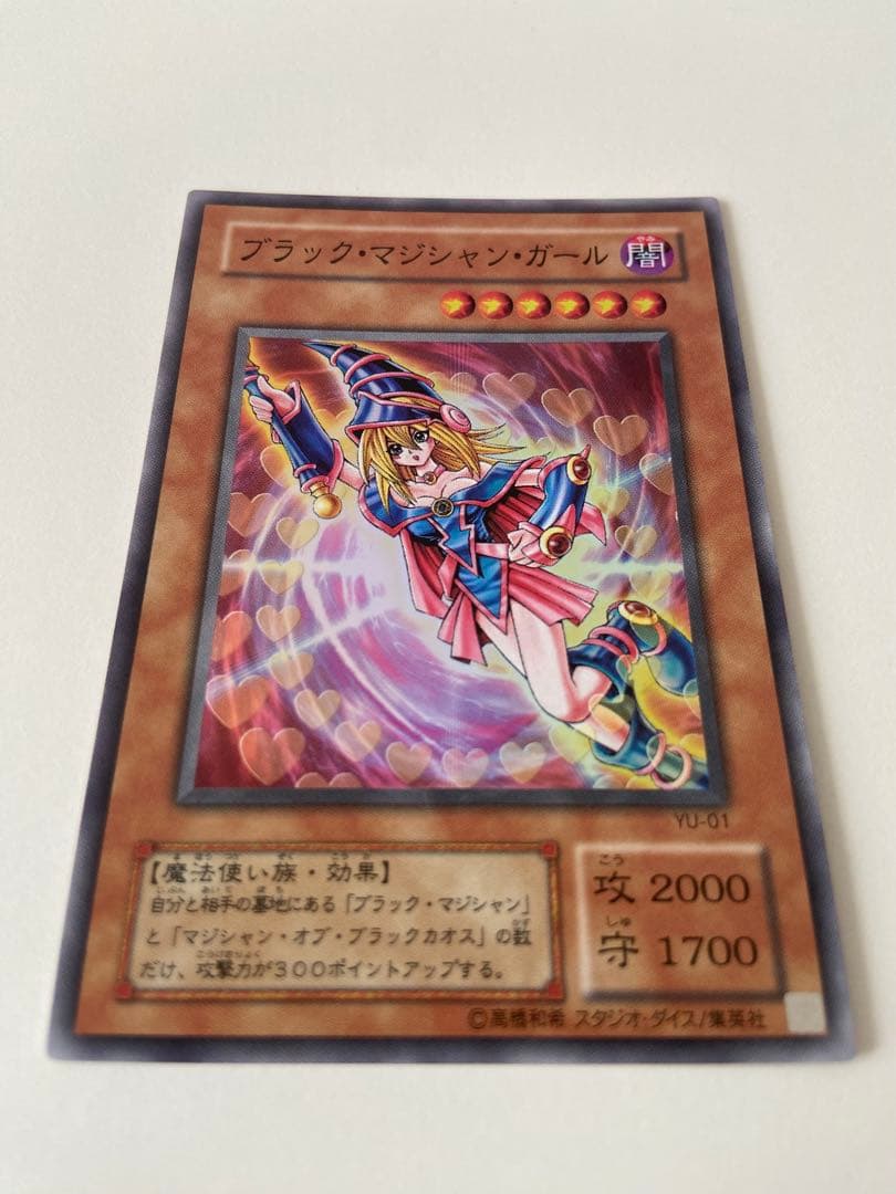 ブラックマジシャンガール　スーパーレア YU-01