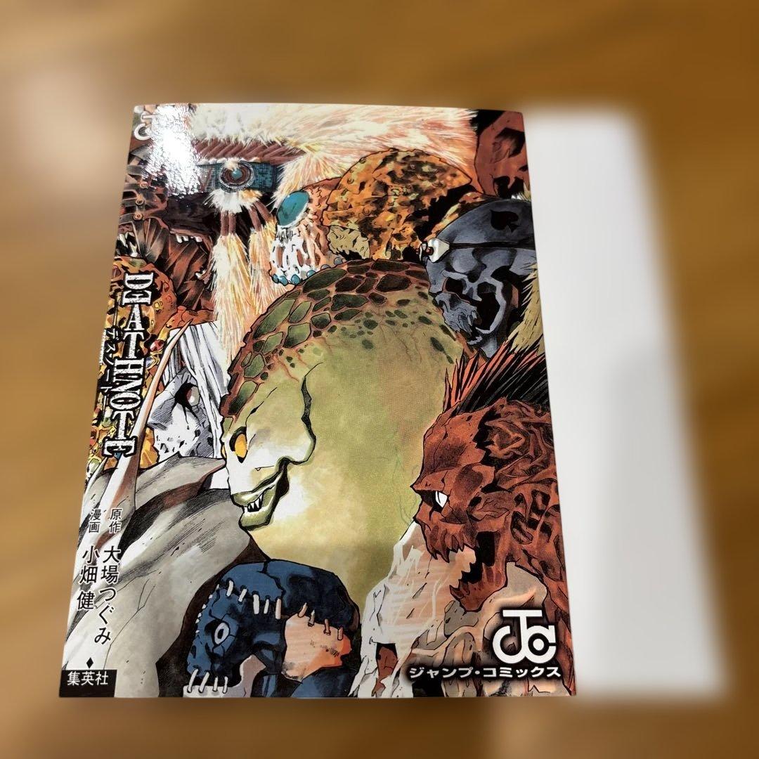 DEATH NOTE プレミアムコミックスカバー