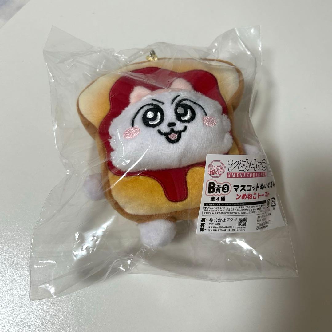 ンめねこ NMENEKOBAKERY キャラ福くじ 8個セット