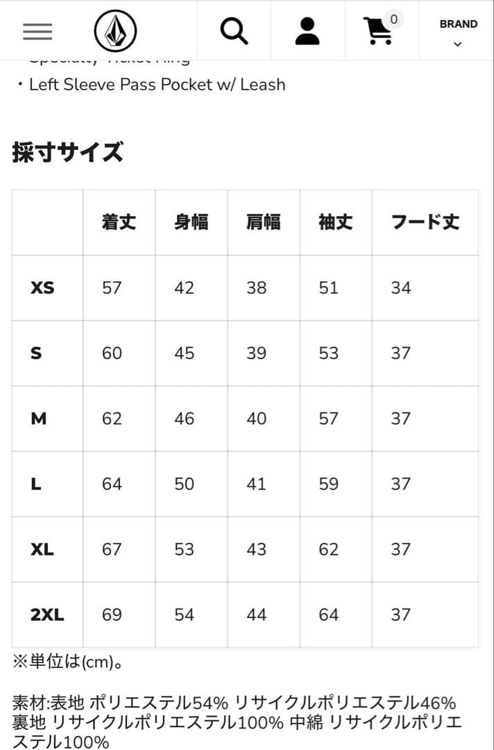 VOLCOM スノージャケット キッズ　サイズL ブラック
