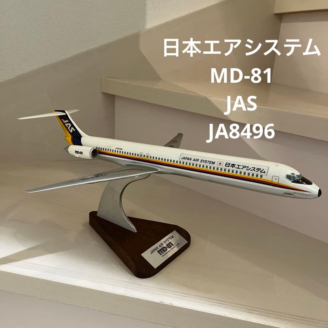 昭和レトロ☆飛行機の置き物