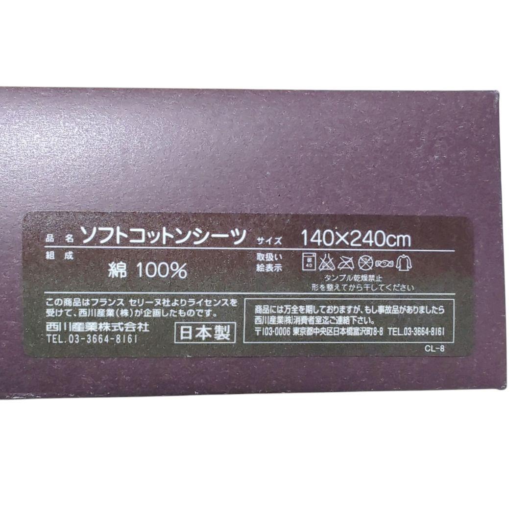 新品未使用 セリーヌ 贈答用 ギフト ソフトコットンシーツ 日本製 ピンク