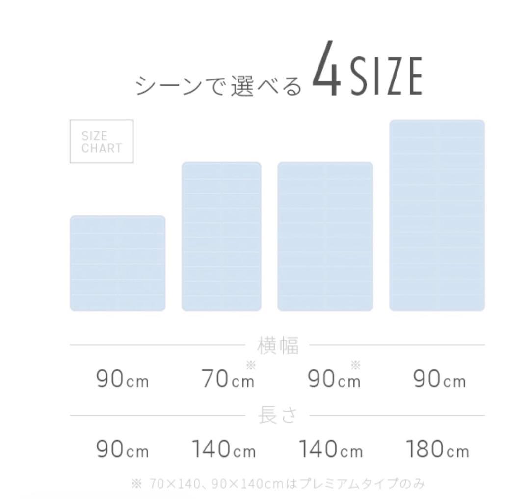 モダンデコ　90cm×180cm プレミアムグラフェン　クールマット