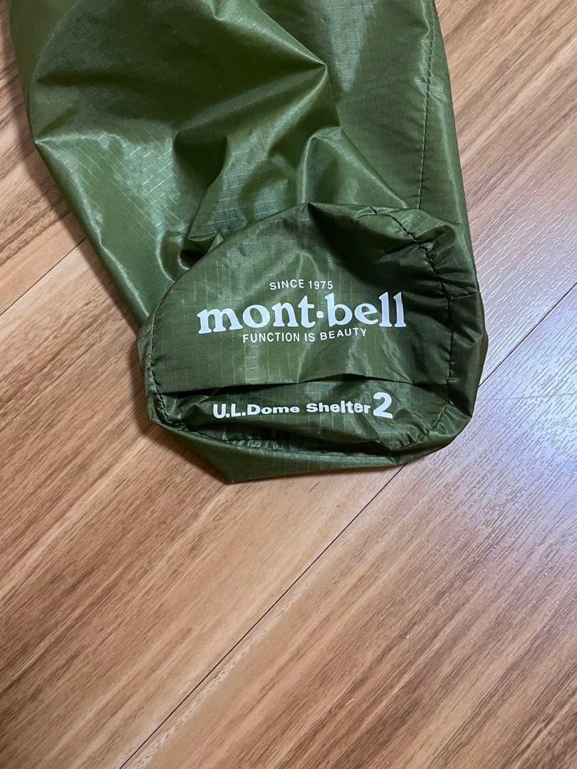 mont-bell ULドームシェルター2