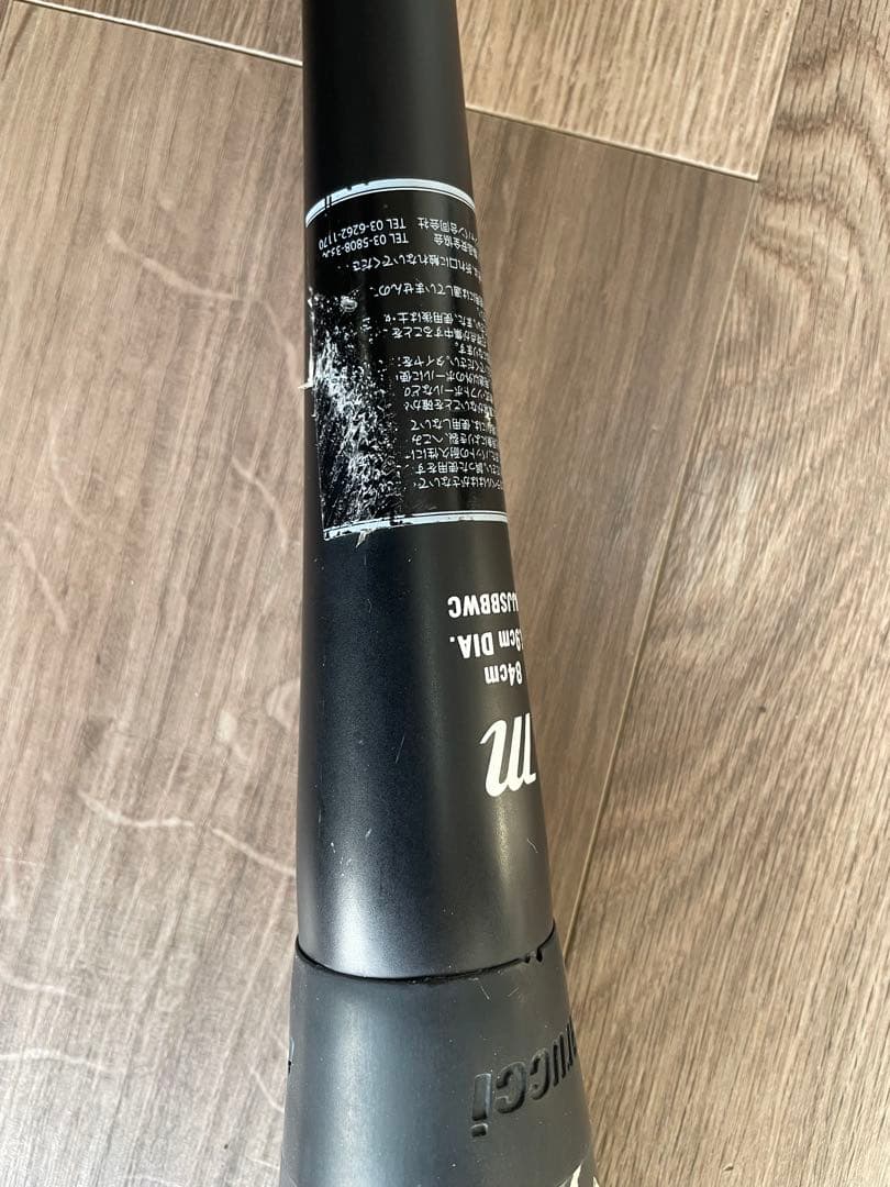 リ*タ様 marucci 緑ワニ　ワニクラッシャー　軟式84cm