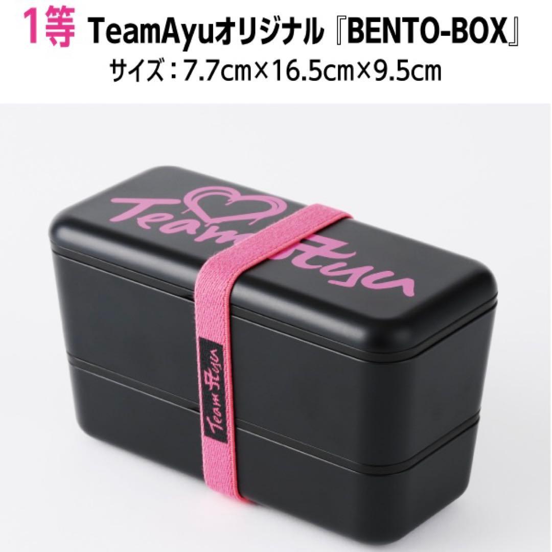 ♡浜崎あゆみ　スクラッチ　ランチボックス　お弁当箱　メラミンカップ　I♡AYU
