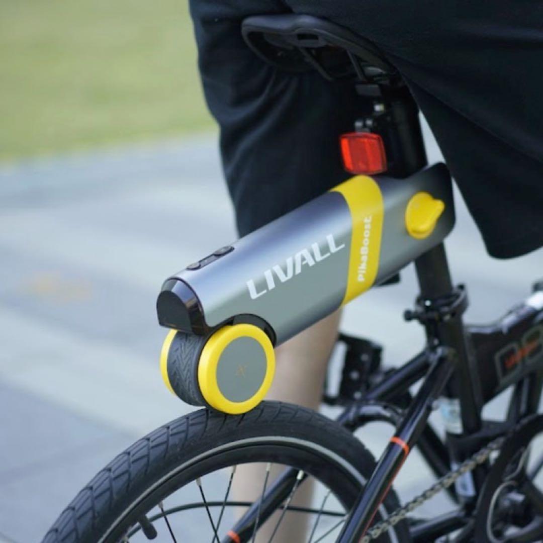 LIVALL PikaBoost 電動アシスト自転車用　箱付き